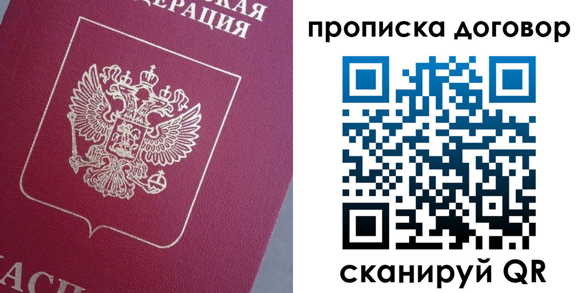 регистрация для школы в Жуковке